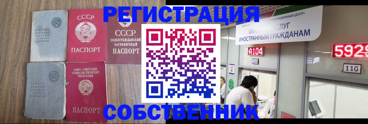 прописка гарантия в Мариинске