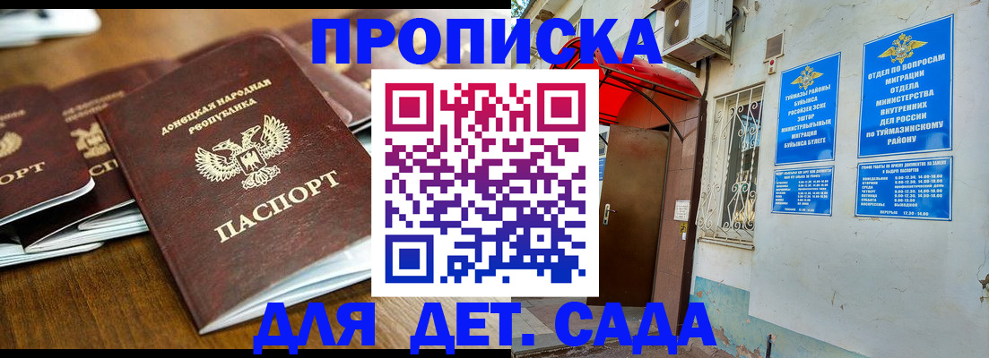 прописка от собственника в Мариинске