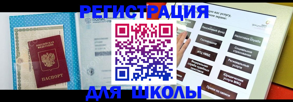 прописка поиск в Мариинске