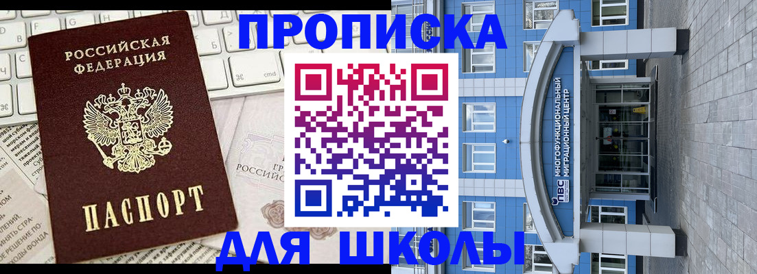 временная регистрация надежно в Мариинске